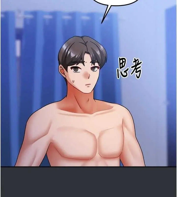 漫画《我家的女房客》第16话第143张图