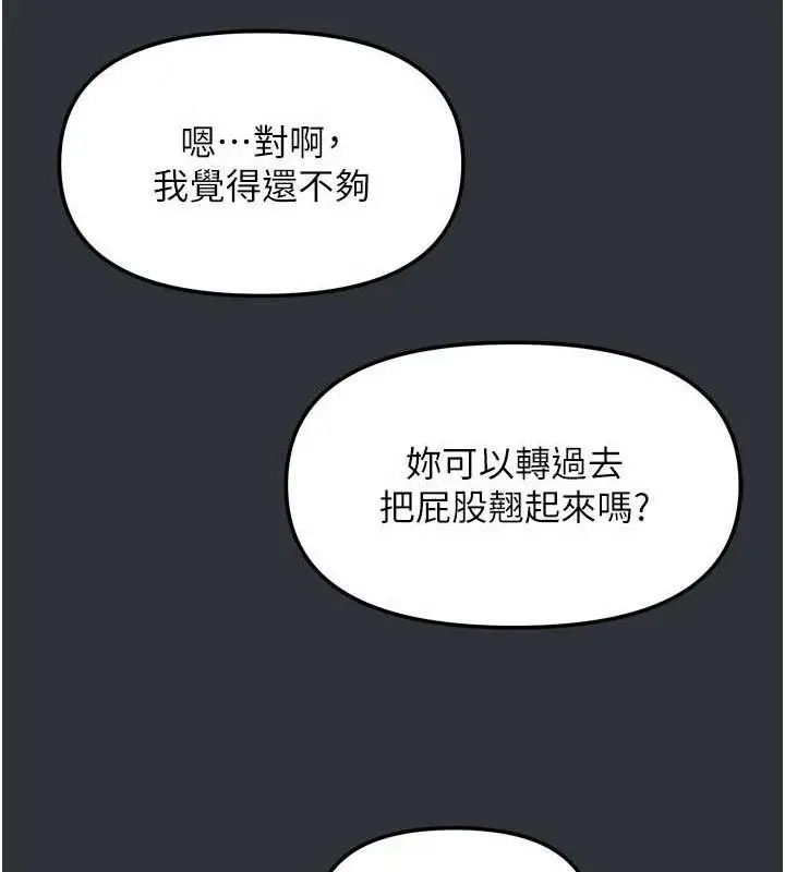 漫画《我家的女房客》第16话第144张图