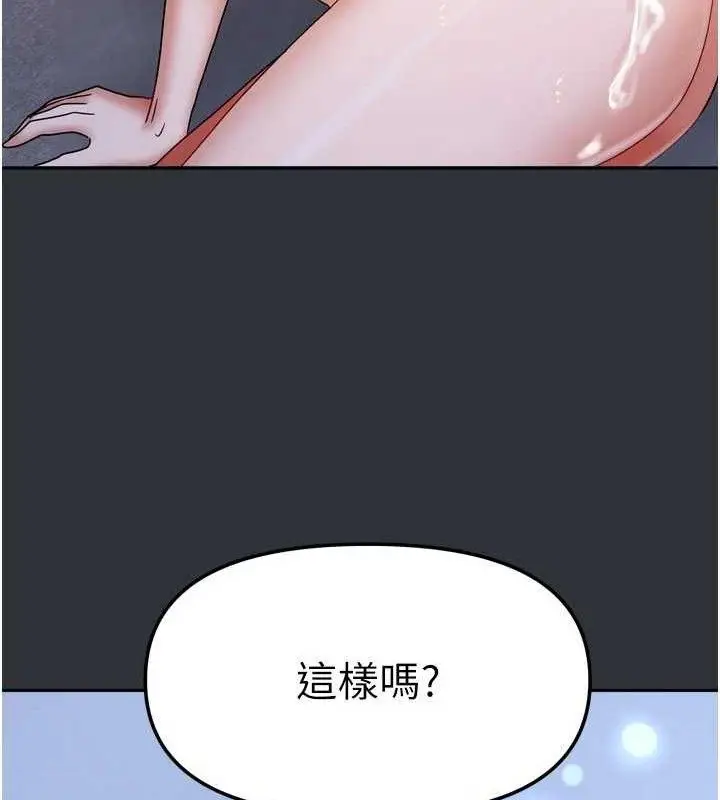 漫画《我家的女房客》第16话第148张图