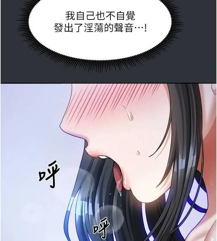 漫画《我家的女房客》第16话第17张图
