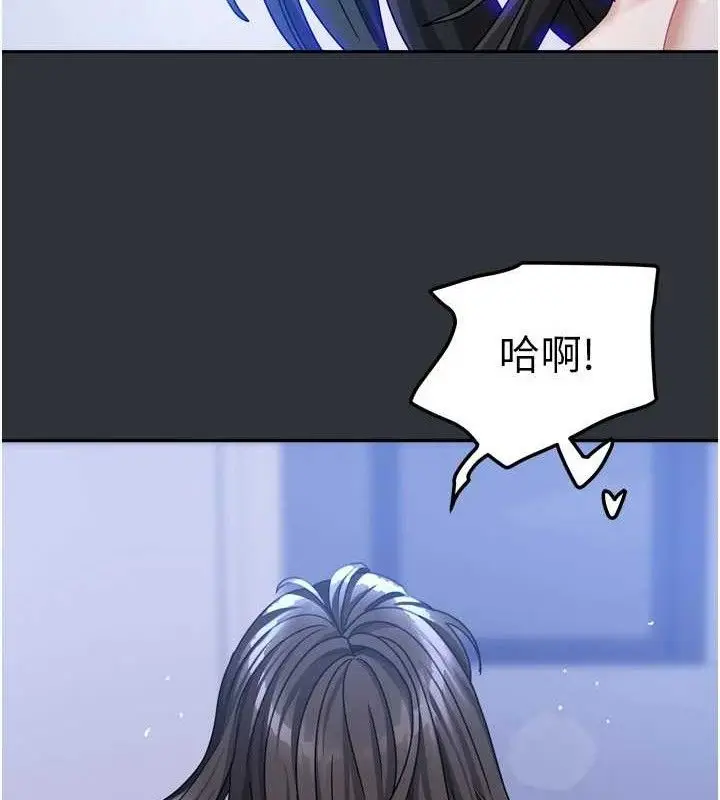漫画《我家的女房客》第16话第18张图