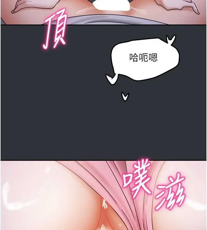 漫画《我家的女房客》第16话第20张图