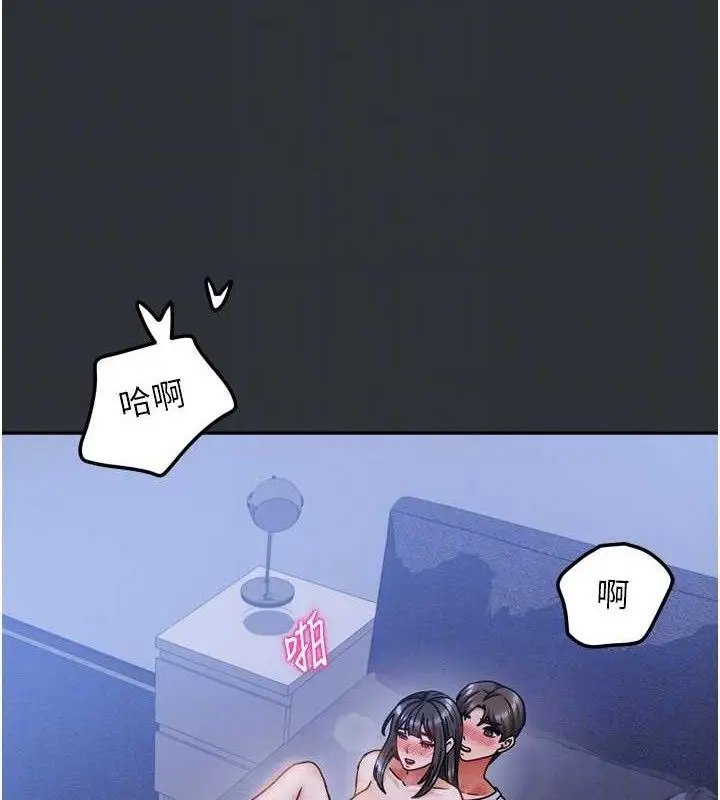 漫画《我家的女房客》第16话第23张图