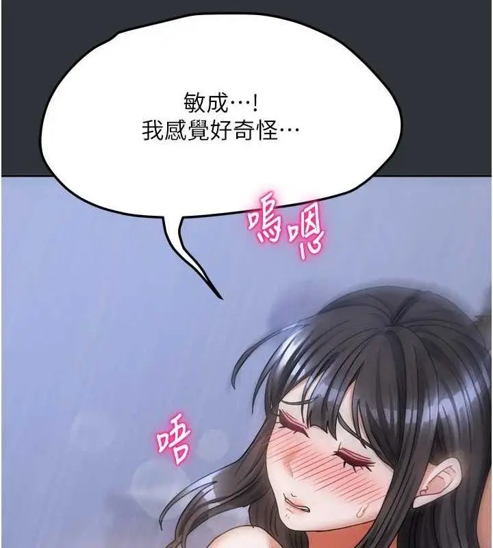 漫画《我家的女房客》第16话第29张图