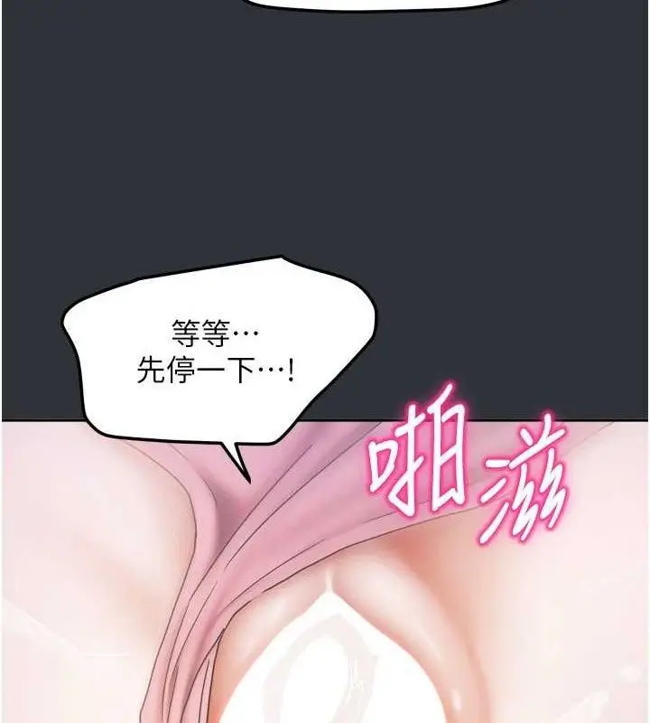 漫画《我家的女房客》第16话第31张图