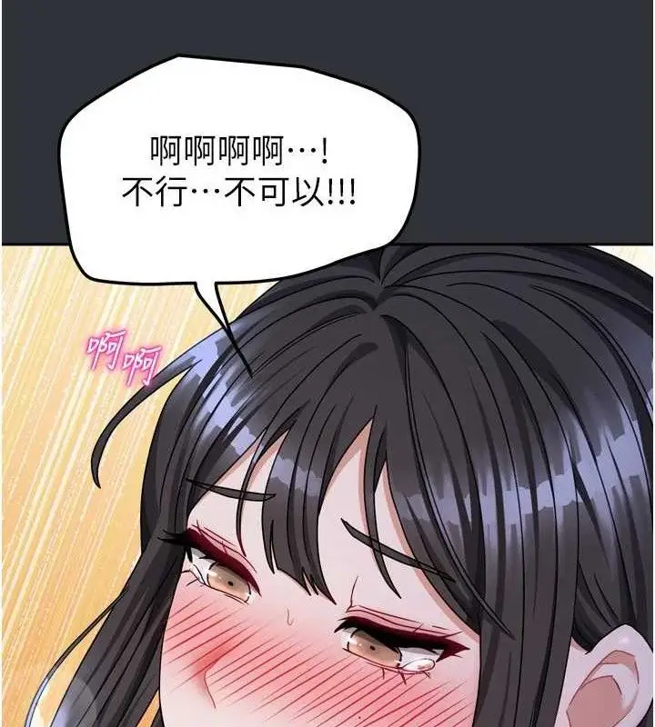 漫画《我家的女房客》第16话第33张图