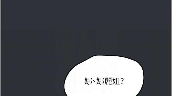 漫画《我家的女房客》第16话第38张图
