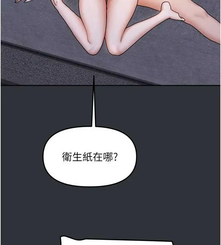漫画《我家的女房客》第16话第45张图