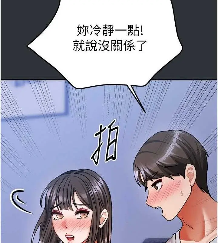 漫画《我家的女房客》第16话第46张图