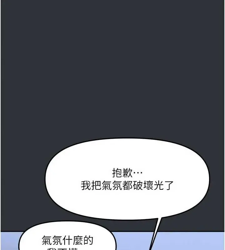 漫画《我家的女房客》第16话第50张图