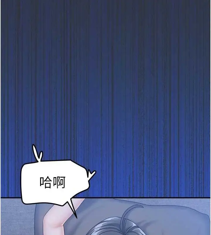 漫画《我家的女房客》第16话第58张图