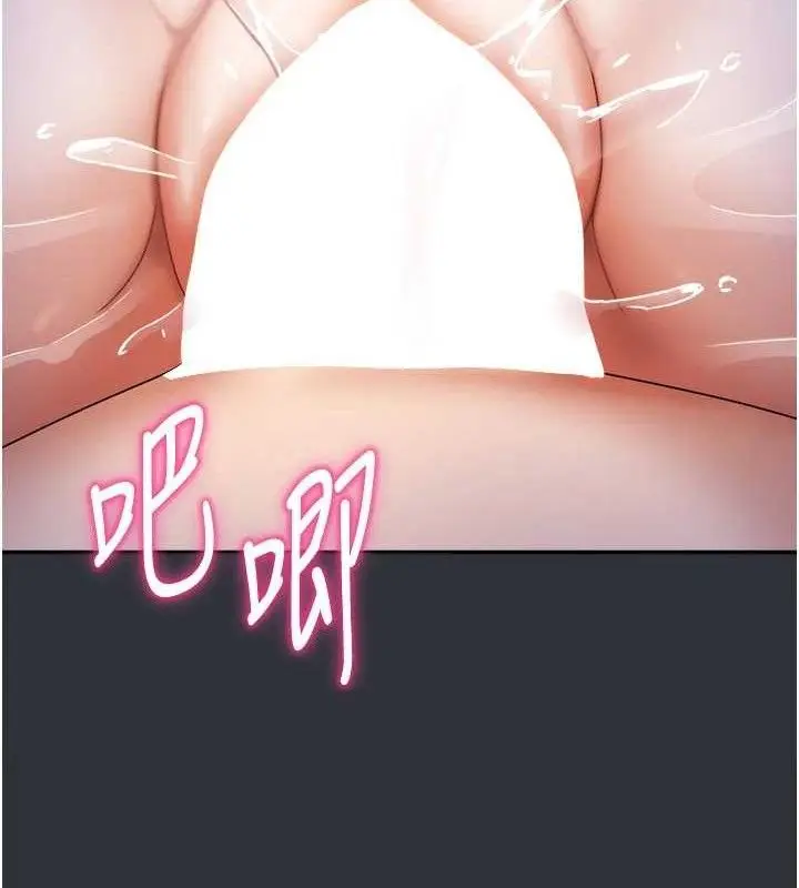 漫画《我家的女房客》第16话第61张图
