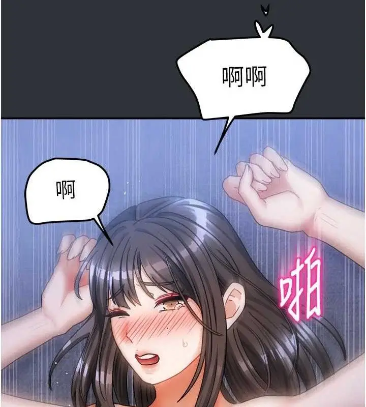 漫画《我家的女房客》第16话第62张图