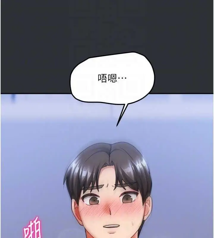 漫画《我家的女房客》第16话第64张图