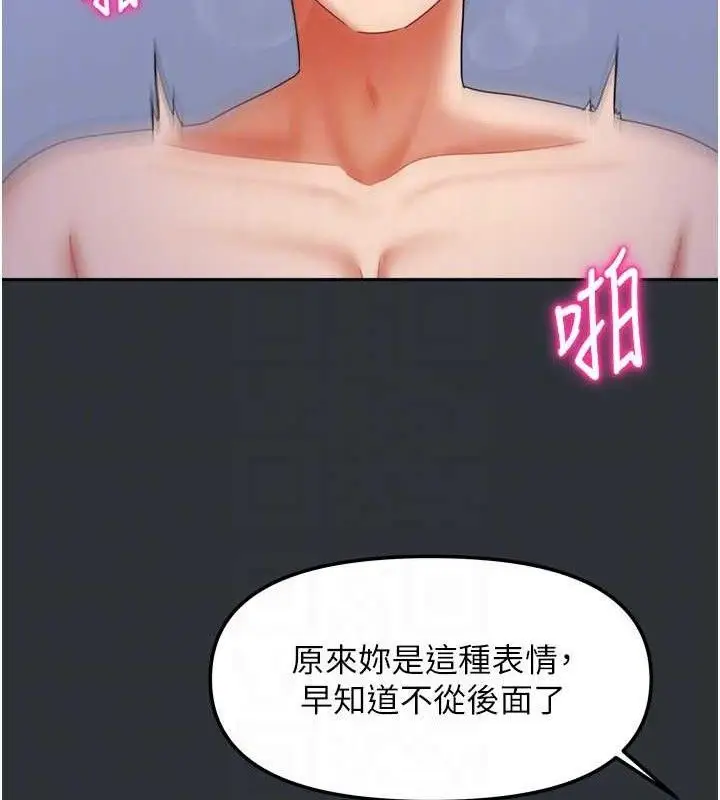 漫画《我家的女房客》第16话第65张图
