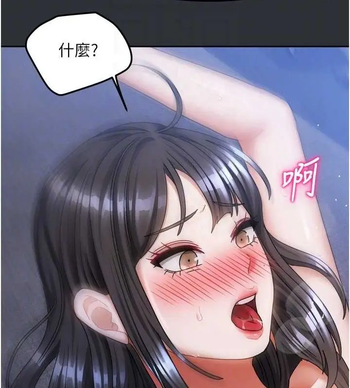 漫画《我家的女房客》第16话第66张图