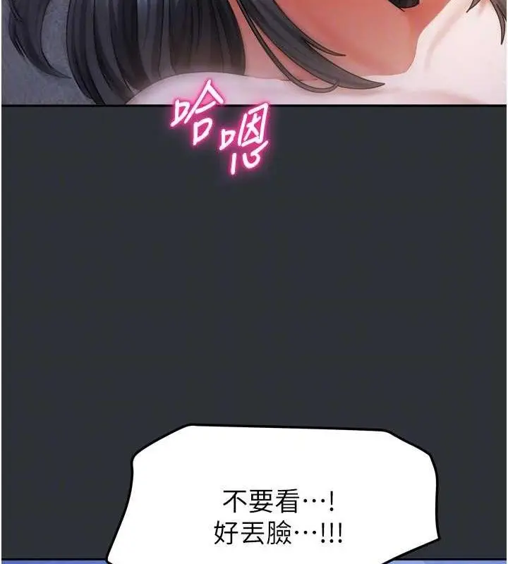 漫画《我家的女房客》第16话第67张图