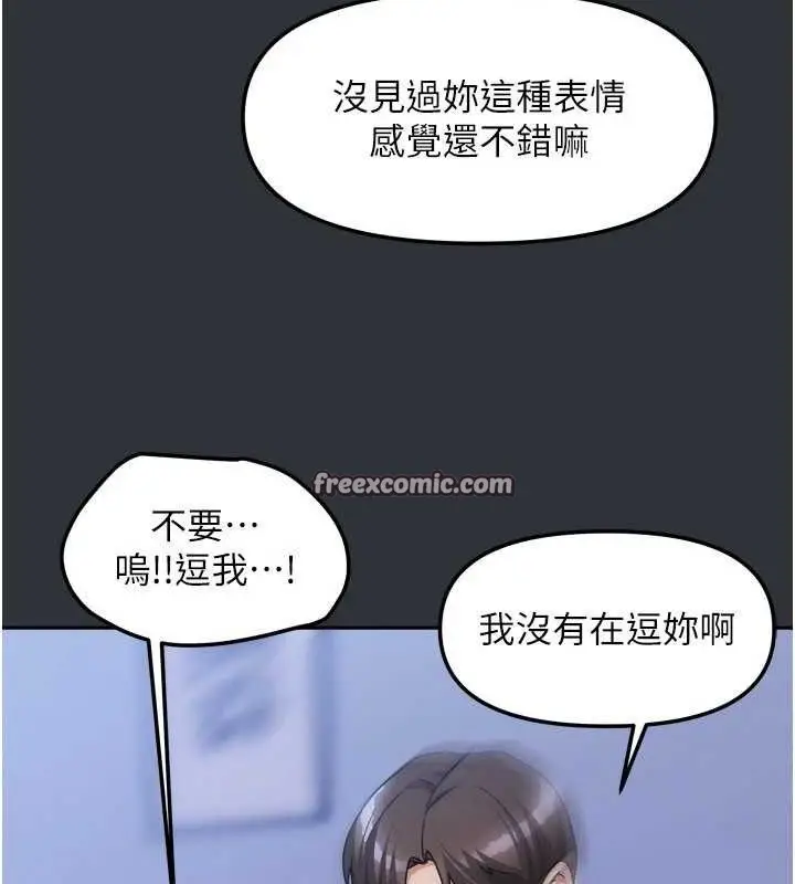 漫画《我家的女房客》第16话第70张图