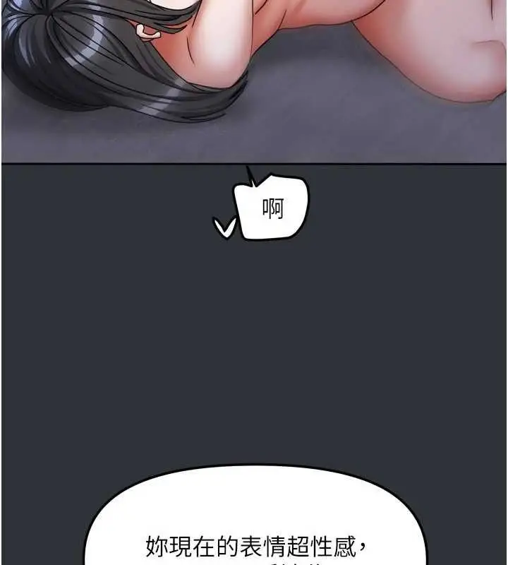 漫画《我家的女房客》第16话第72张图