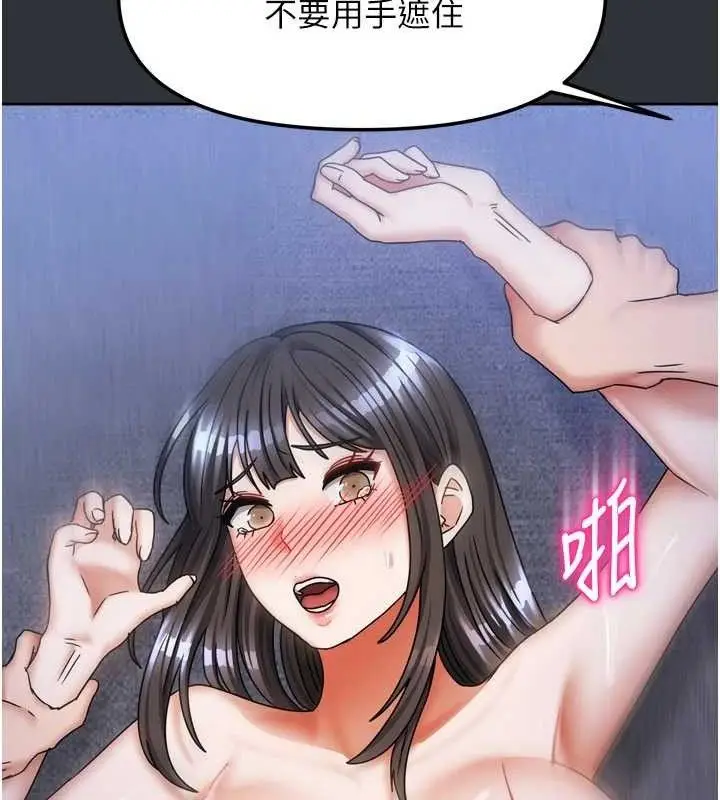 漫画《我家的女房客》第16话第73张图