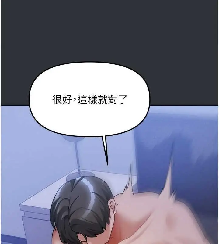 漫画《我家的女房客》第16话第75张图