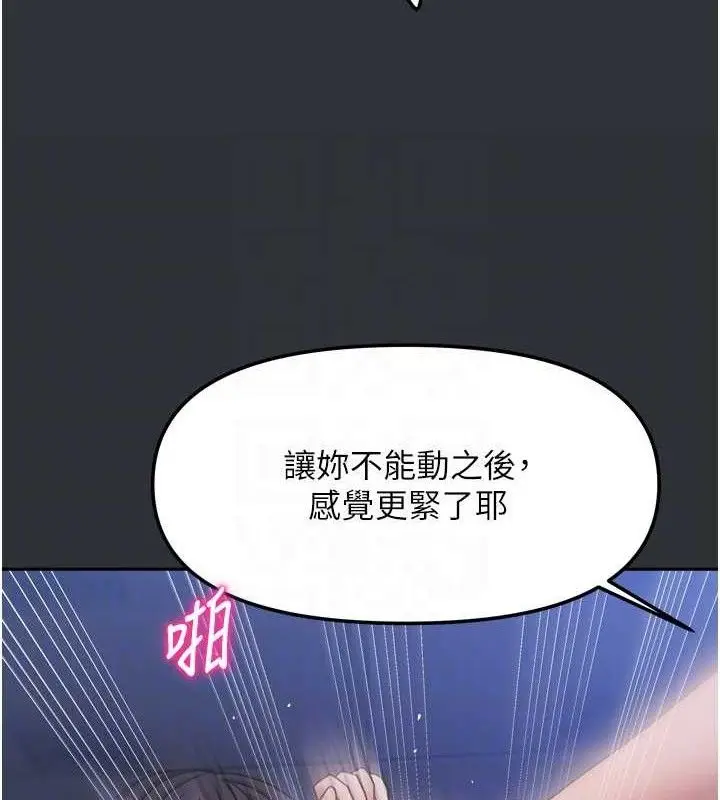 漫画《我家的女房客》第16话第78张图