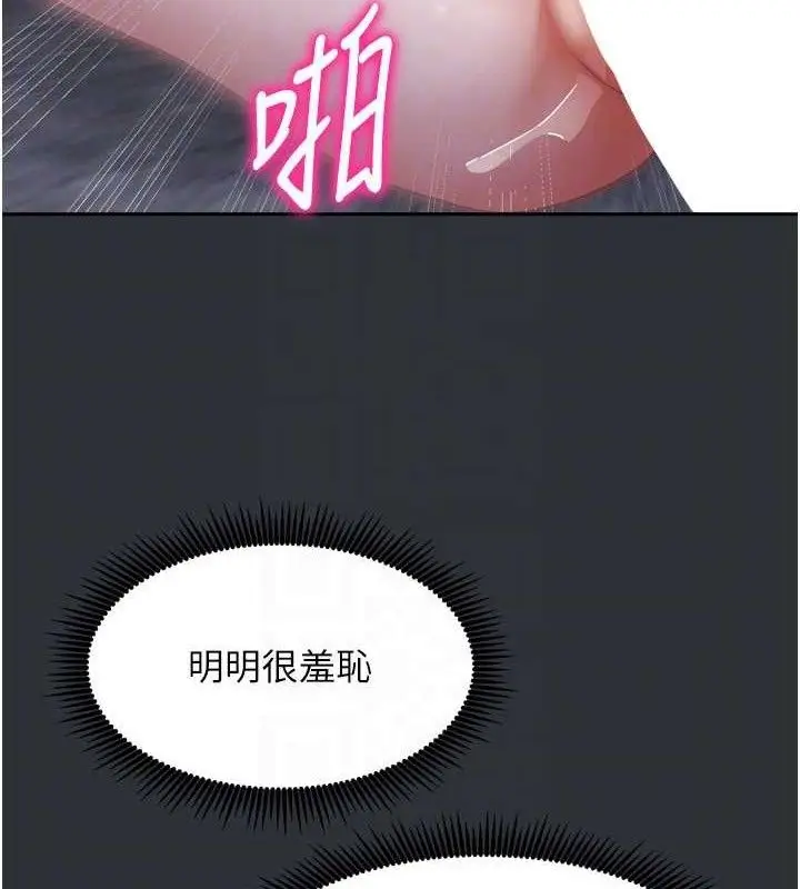 漫画《我家的女房客》第16话第80张图