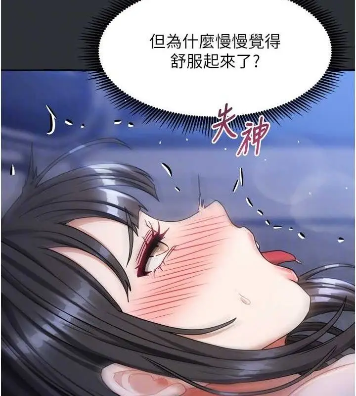漫画《我家的女房客》第16话第81张图