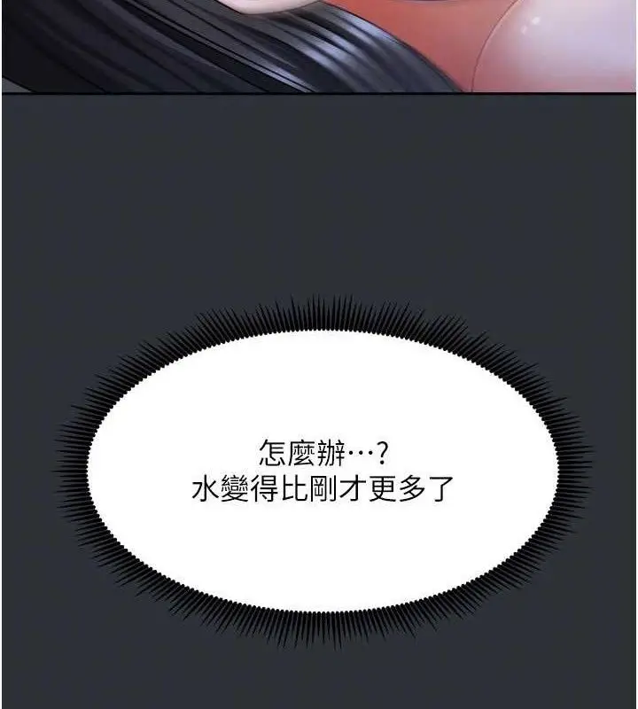 漫画《我家的女房客》第16话第82张图