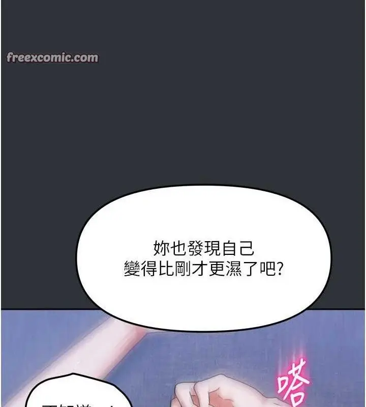 漫画《我家的女房客》第16话第84张图