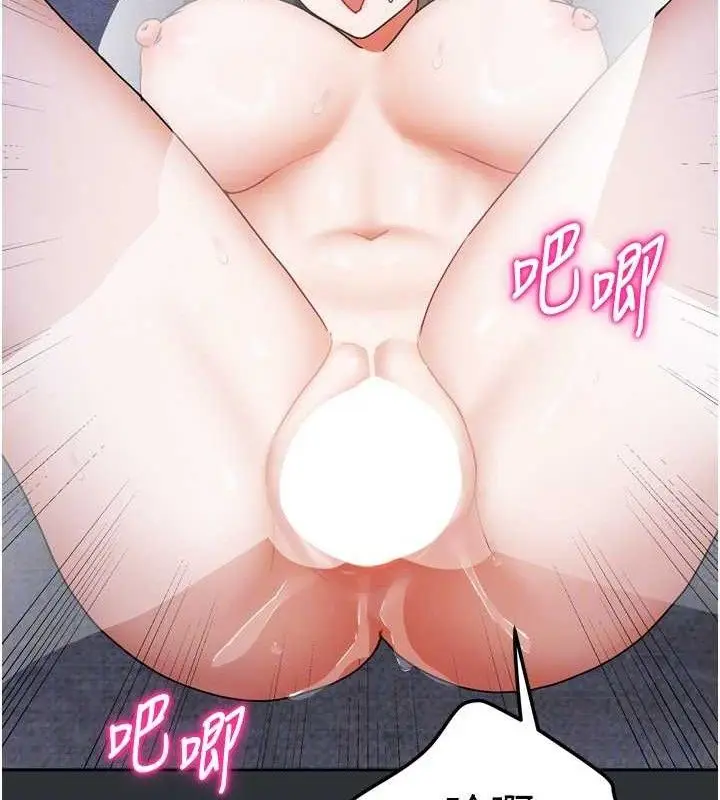 漫画《我家的女房客》第16话第90张图