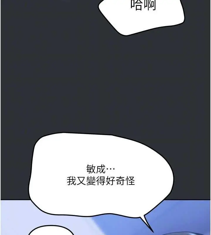 漫画《我家的女房客》第16话第91张图