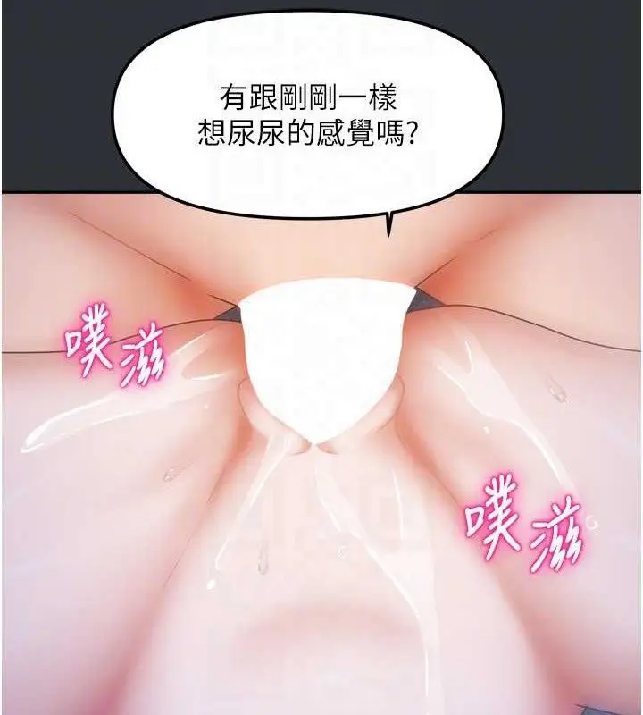 漫画《我家的女房客》第16话第94张图