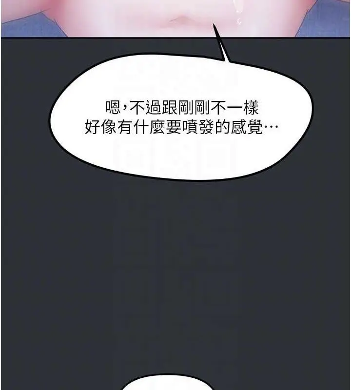 漫画《我家的女房客》第16话第95张图