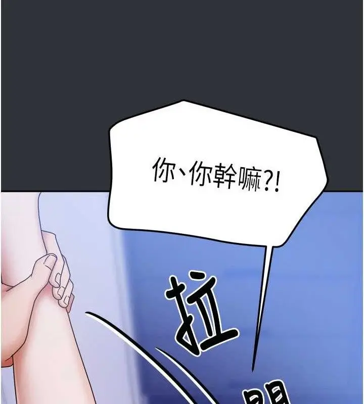 漫画《我家的女房客》第16话第99张图