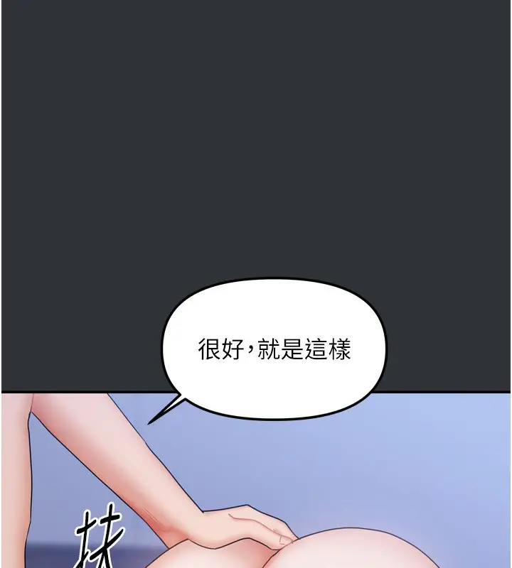 漫画《我家的女房客》第17话第10张图