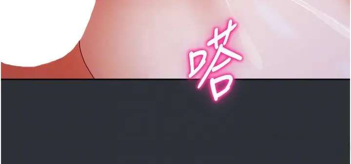 漫画《我家的女房客》第17话第102张图