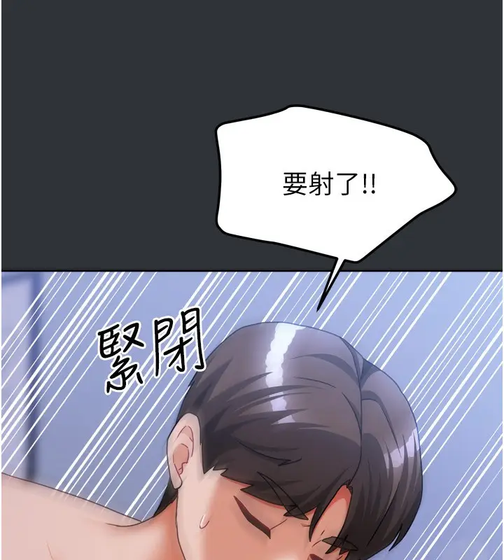 漫画《我家的女房客》第17话第103张图