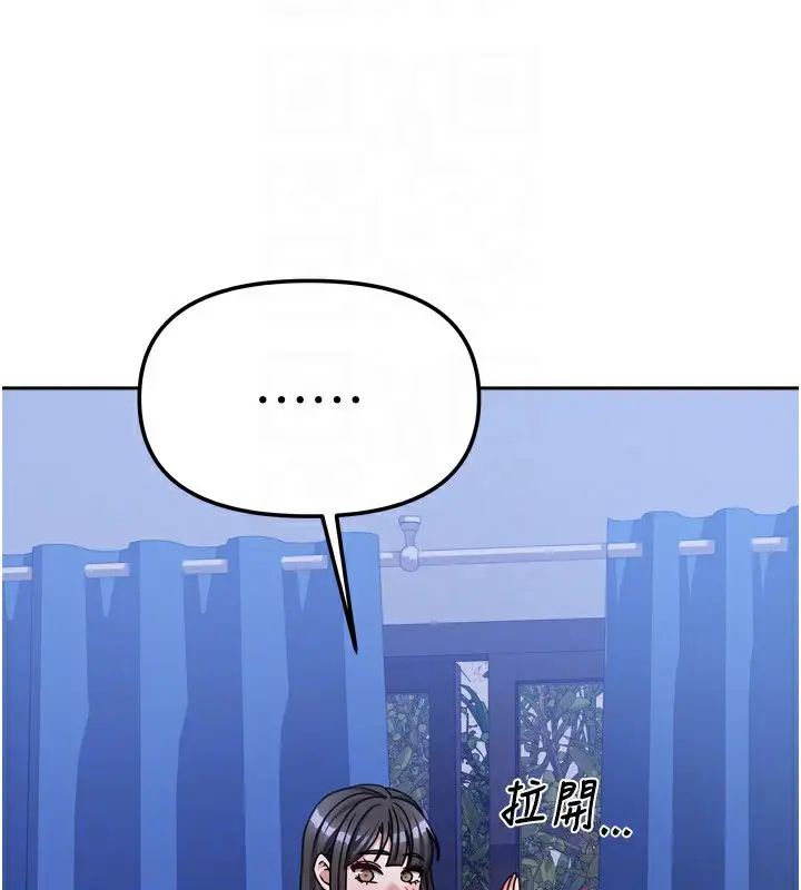 漫画《我家的女房客》第17话第110张图