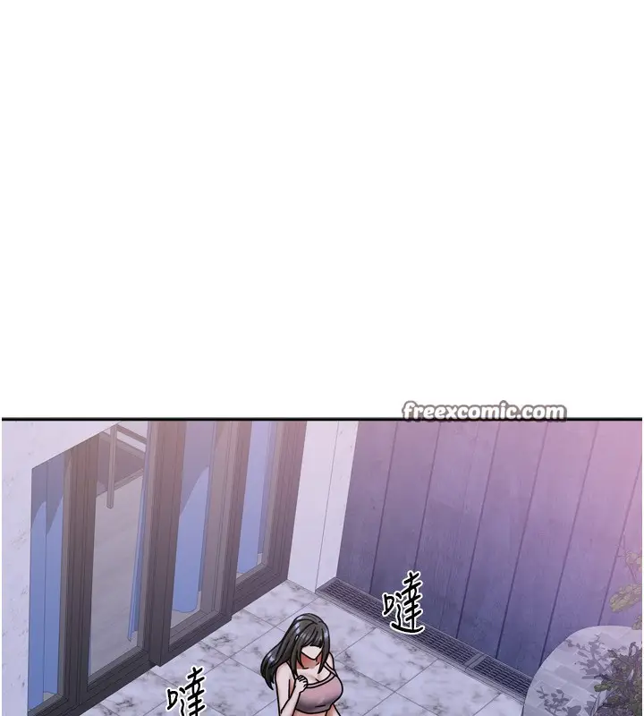 漫画《我家的女房客》第17话第112张图