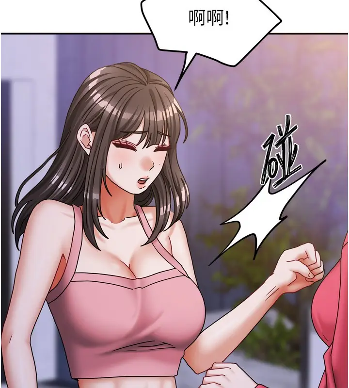 漫画《我家的女房客》第17话第114张图