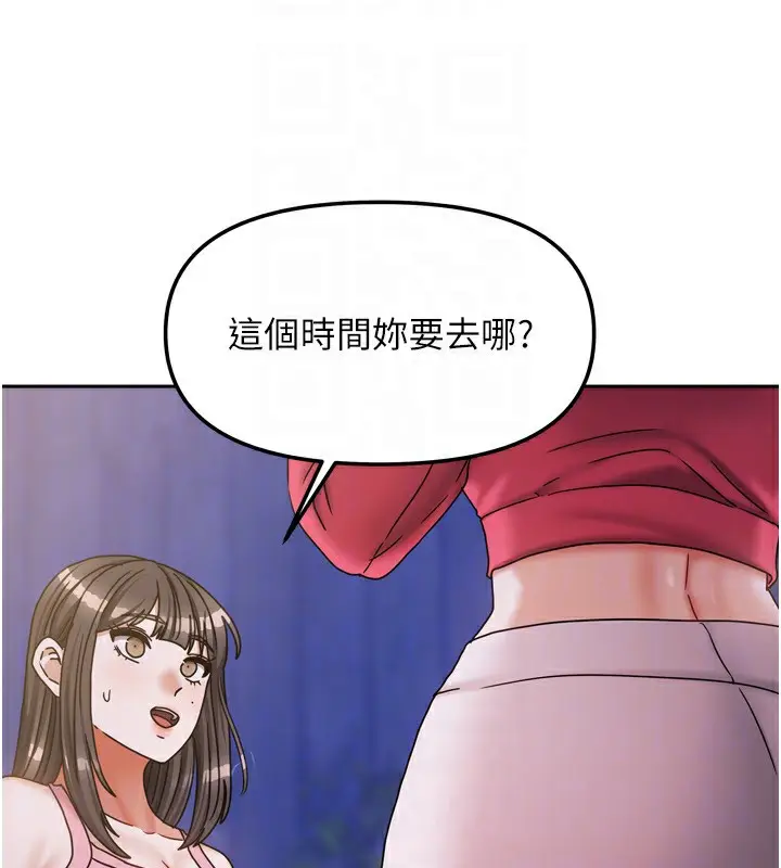 漫画《我家的女房客》第17话第119张图