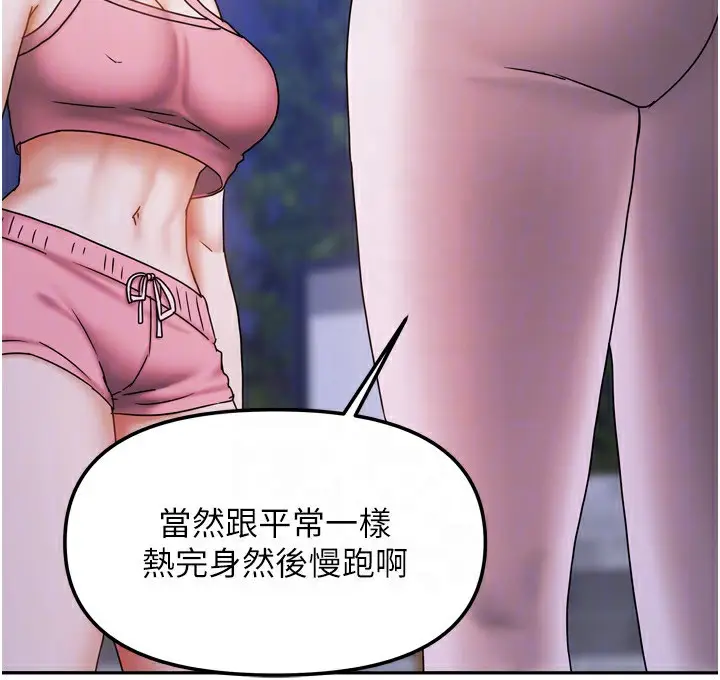 漫画《我家的女房客》第17话第120张图