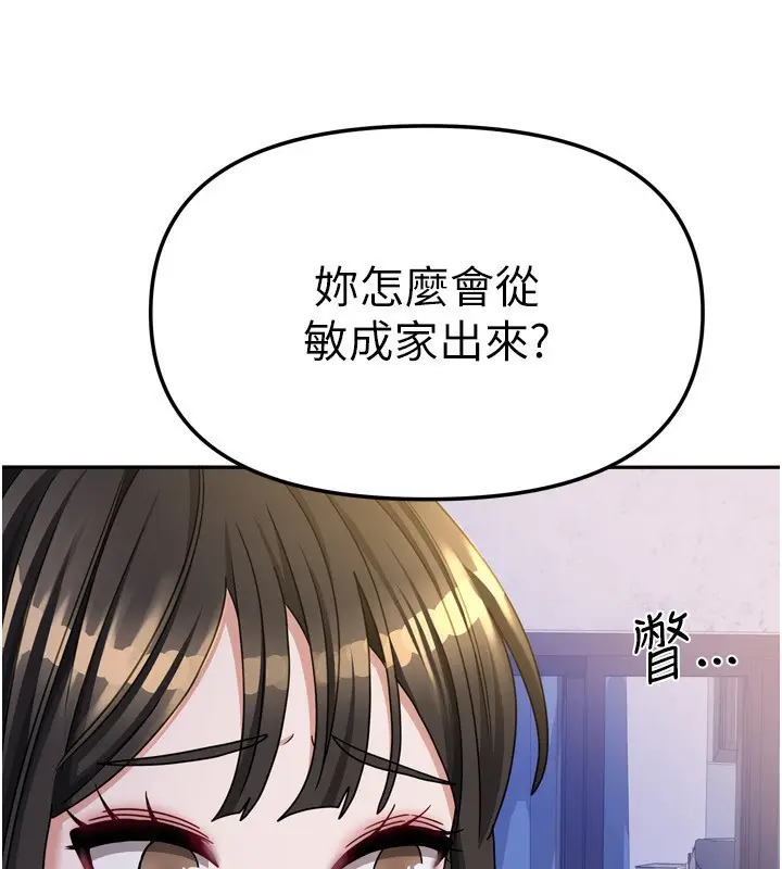 漫画《我家的女房客》第17话第121张图