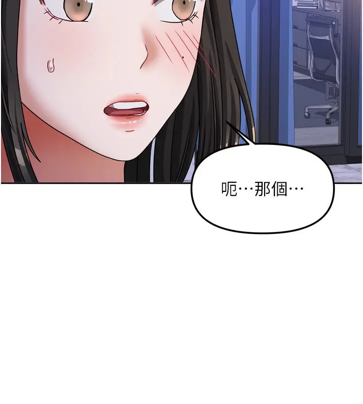 漫画《我家的女房客》第17话第122张图