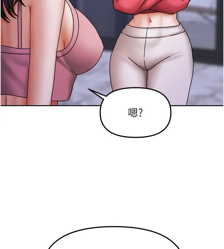 漫画《我家的女房客》第17话第124张图