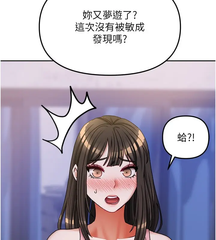 漫画《我家的女房客》第17话第125张图
