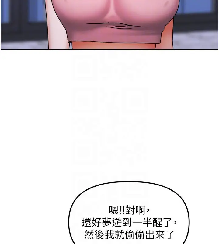 漫画《我家的女房客》第17话第127张图