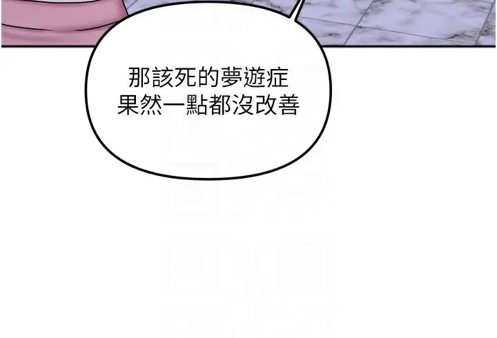 漫画《我家的女房客》第17话第129张图