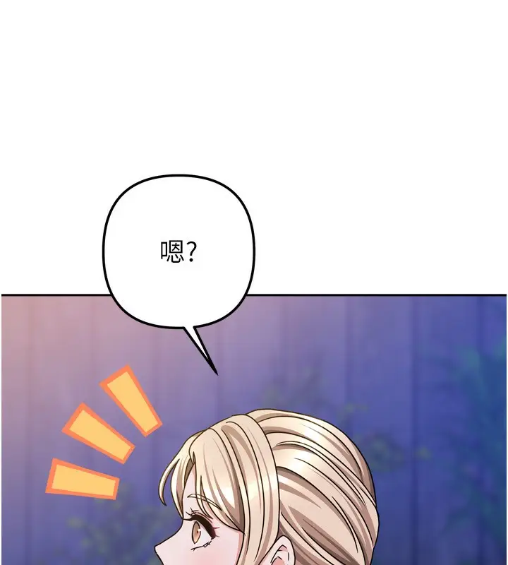 漫画《我家的女房客》第17话第130张图